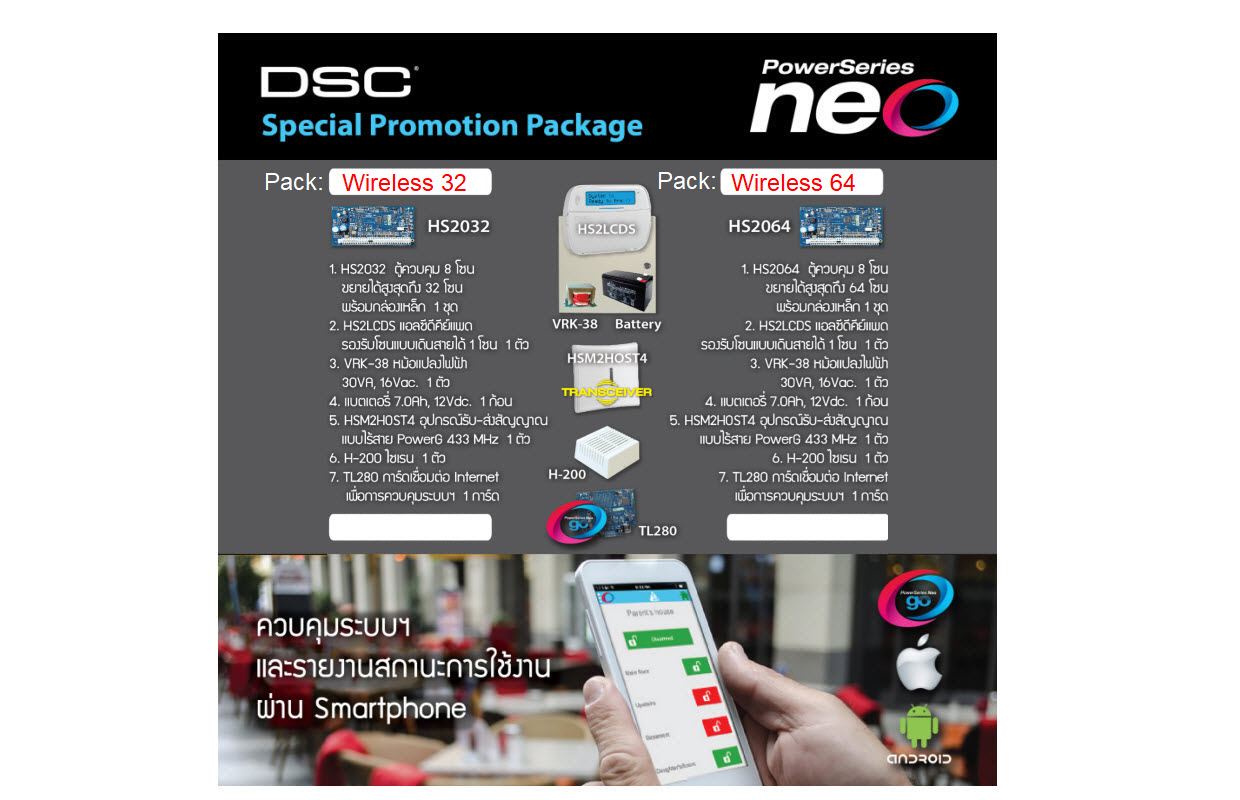 DSC Neo Wireless Burglar & Fire Alarm System